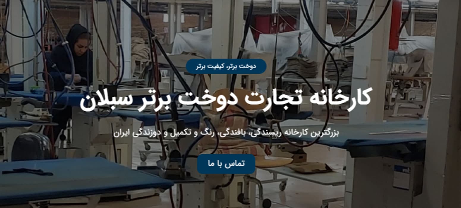 تجارت دوخت 4