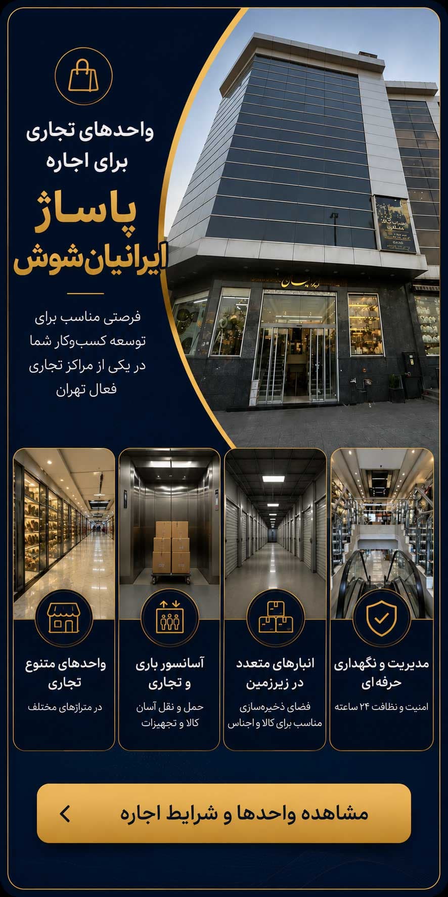 شوش موبایل 1