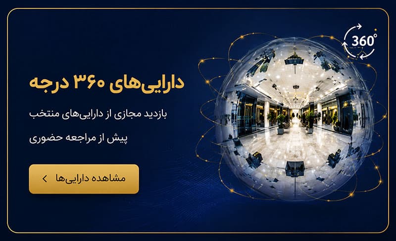 360-درجه-مولدسازی