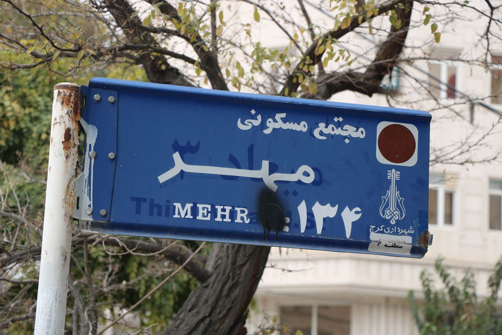 مقدار 24سهم مشاع از 100سهم یک دستگاه آپارتمان شناسه 1142/15 - تصویر 2
