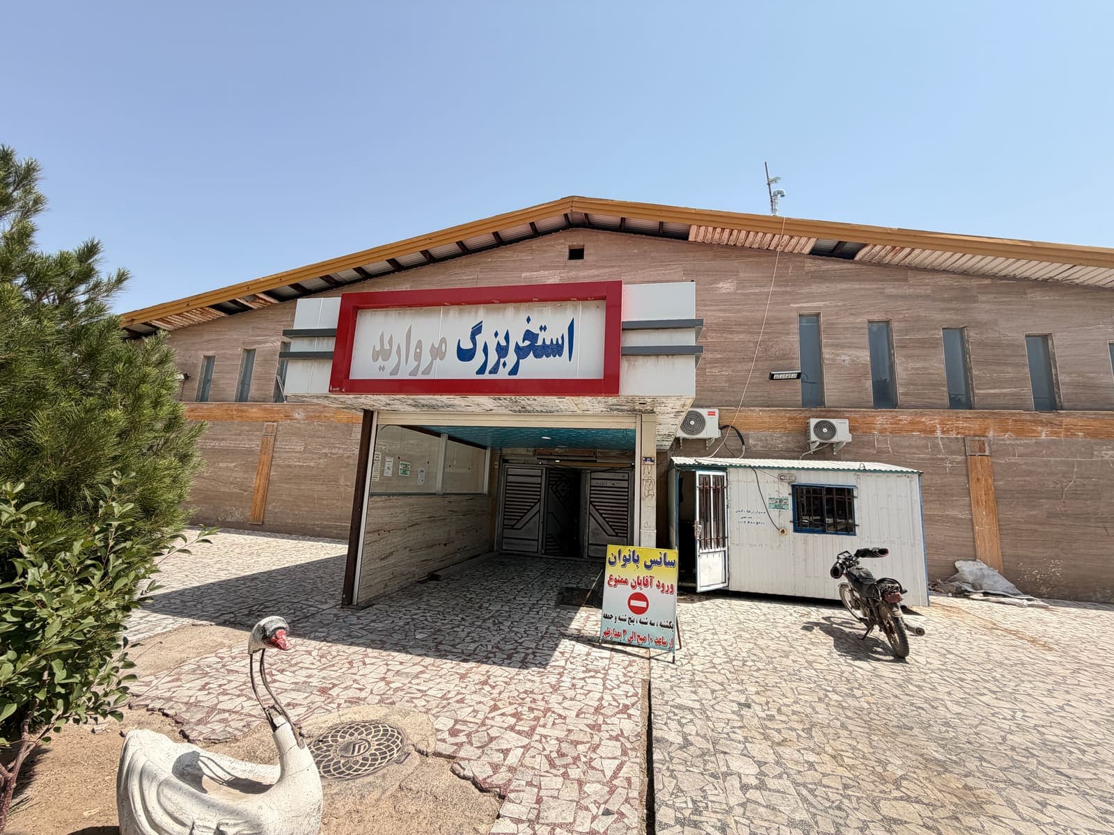 مقدار 2.077دانگ مشاع از ششدانگ عرصه و اعیان و تاسیسات منصوبه در یک واحد ورزشی به پلاک ثبتی 29939 از 1اصلی و 7055 فرعی از 1 اصلی شناسه 1958 - تصویر 1