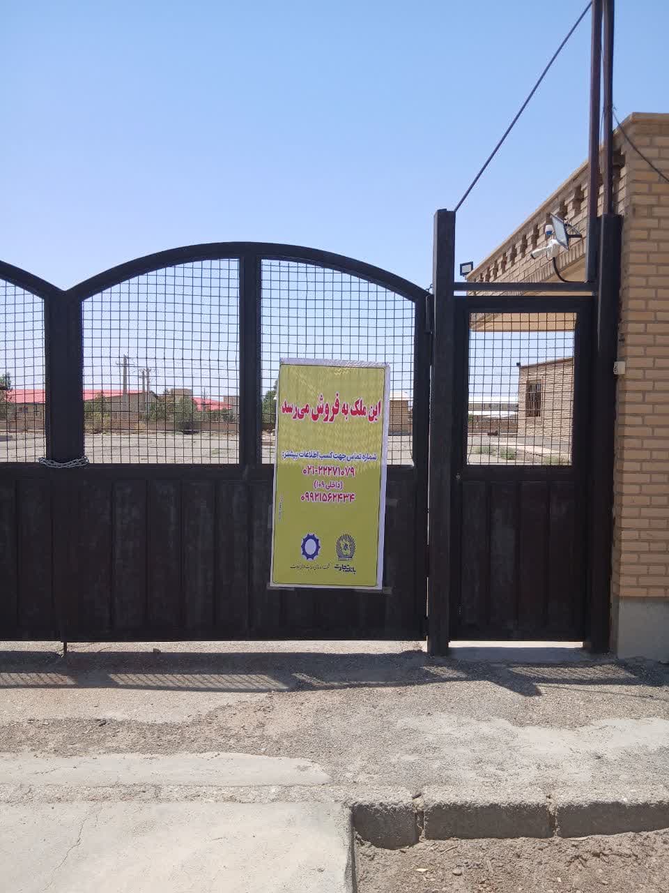 واگذاری منافع ناشی از جانشینی در یک واحد صنعتی به همراه ماشین آلات مربوط به هموژنایز و پاستوراسیزیون فرآورده های لبنی شناسه 2489 - تصویر 1