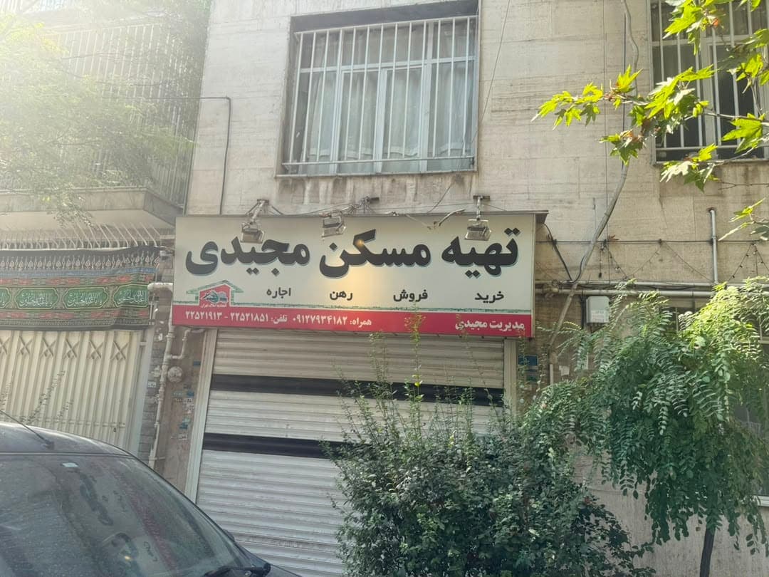 مقدار 3.245 دانگ مشاع از ششدانگ یک واحد آپارتمان مسکونی شناسه 2845 - تصویر 1