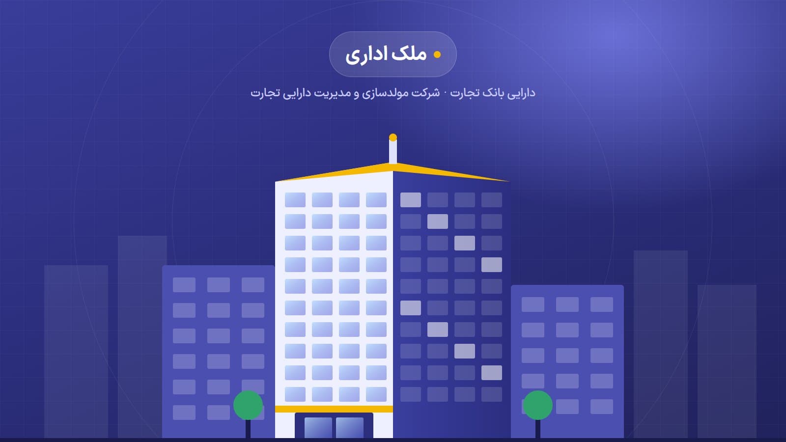 ملک اداری