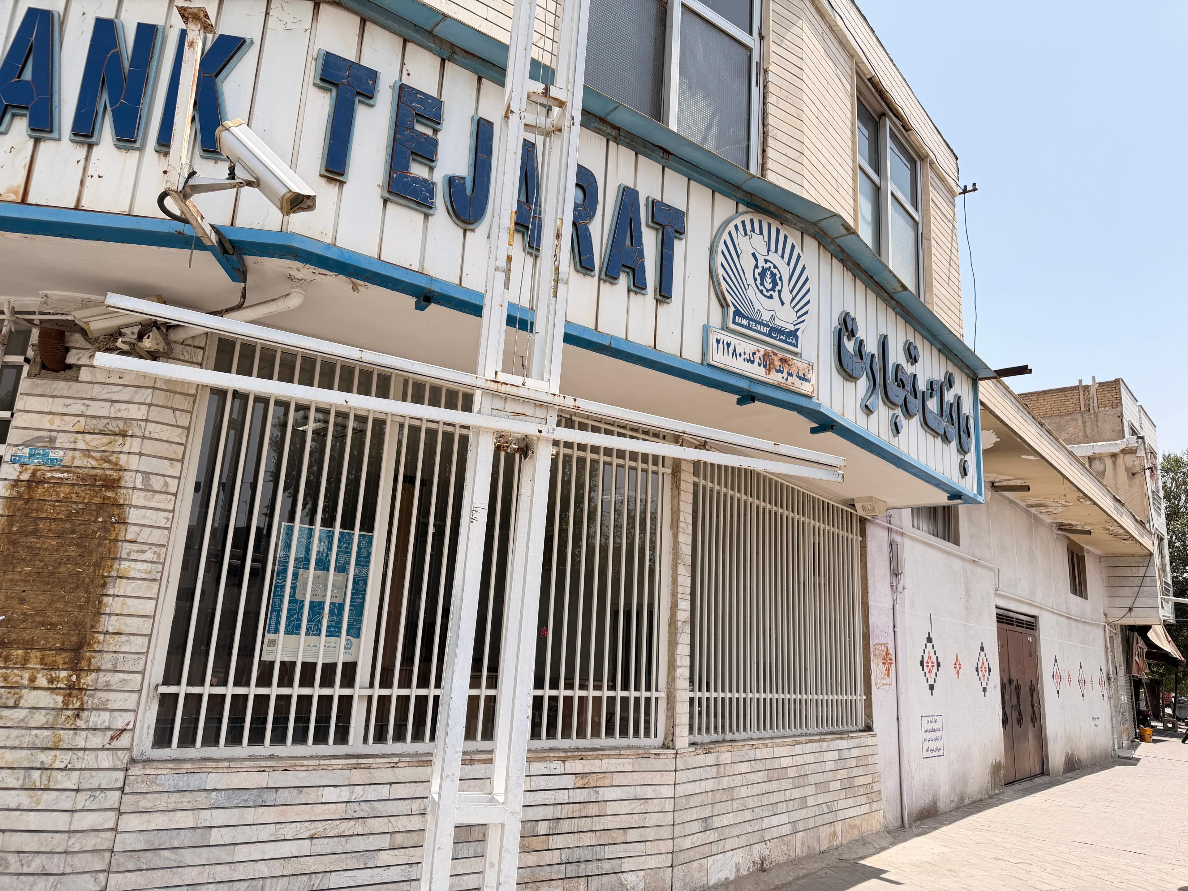 شعبه سابق بانک تجارت در میدان امام خمینی شریفیه به شناسه 10591، تصویر 1