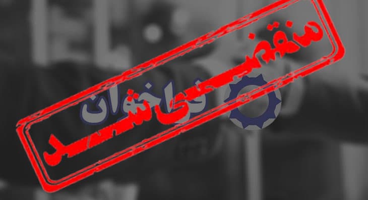 فراخوان تامین مواد اولیه در شهرستان فریمان