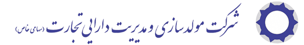 مولد سازی و مدیریت دارایی تجارت