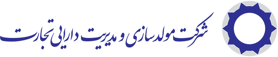 مولد سازی و مدیریت دارایی تجارت