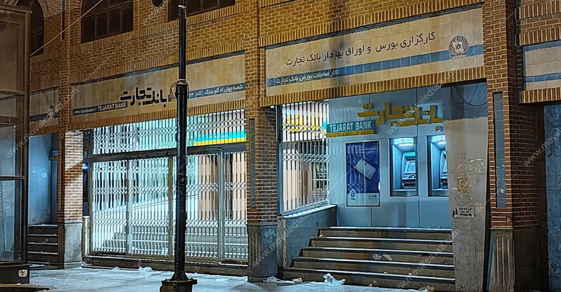 ساختمان شش طبقه گلوبندک — نمایی از وضع موجود