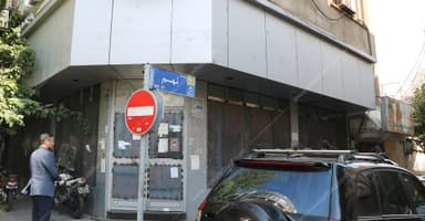 زمین یوسف آباد — نمایی از وضع موجود