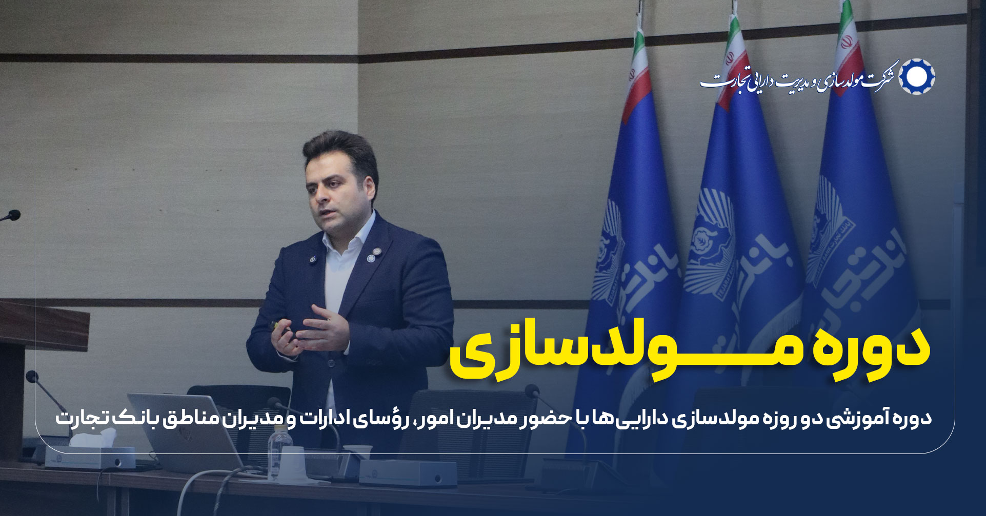 کلاس-مولدسازی