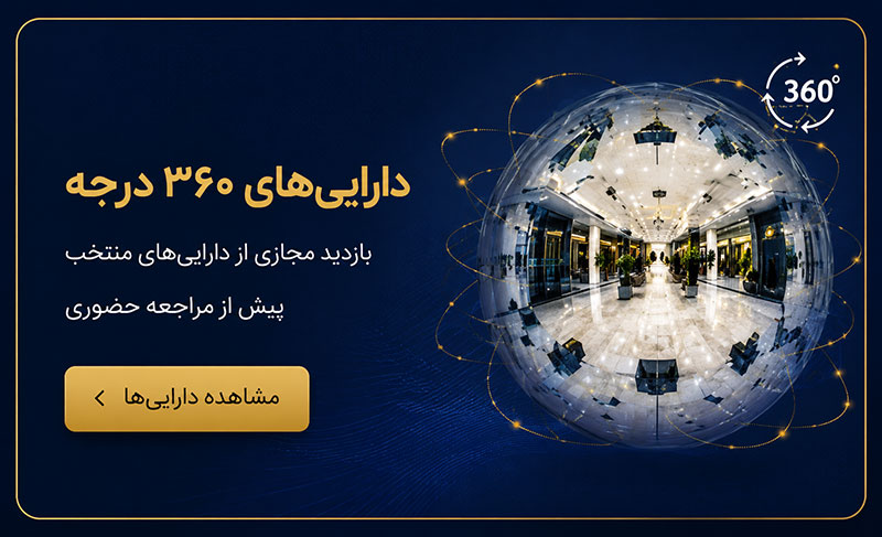 360-درجه-مولدسازی