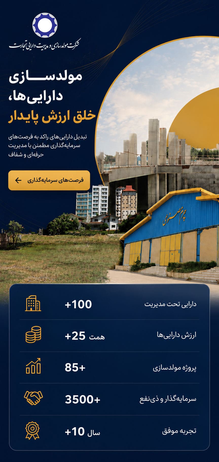 مولدسازی-اسلاید-اول-موبایل